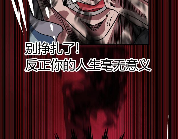 第1话 愤怒的拳头！139