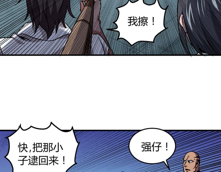 第3话 这个妹子有点冷17