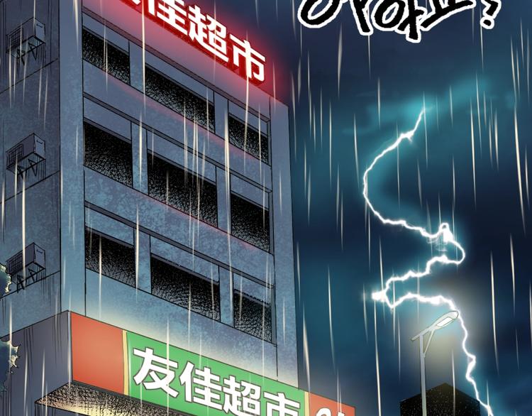 序章：濒死青年浴血逆袭！1