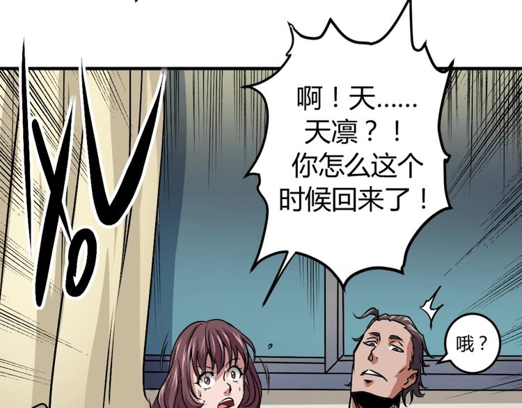 第1话 愤怒的拳头！67