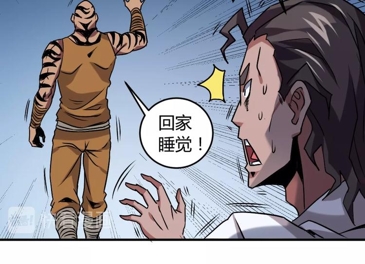 第3话 这个妹子有点冷21