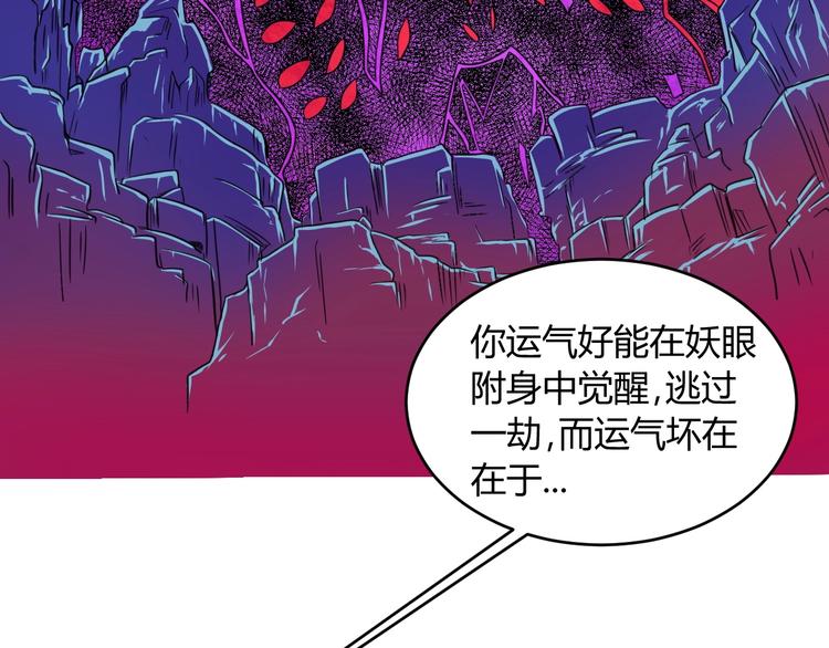 第5话 为了生存豁出去了！52