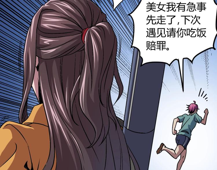 第3话 这个妹子有点冷54
