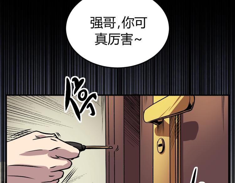 序章：濒死青年浴血逆袭！7