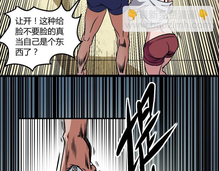 第1话 愤怒的拳头！99