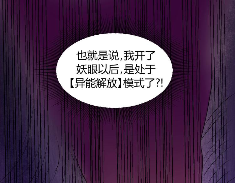 第10话  欺骗70