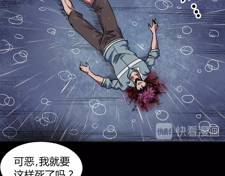 序章：濒死青年浴血逆袭！21
