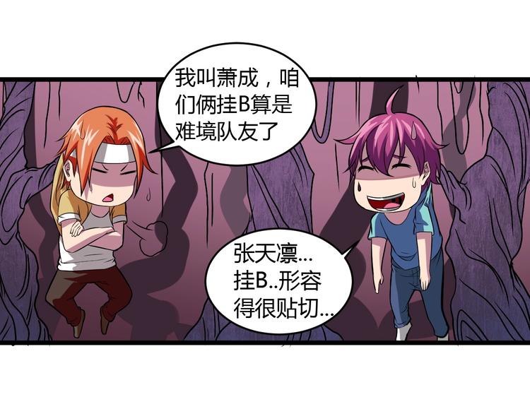 第7话 作死的考核64