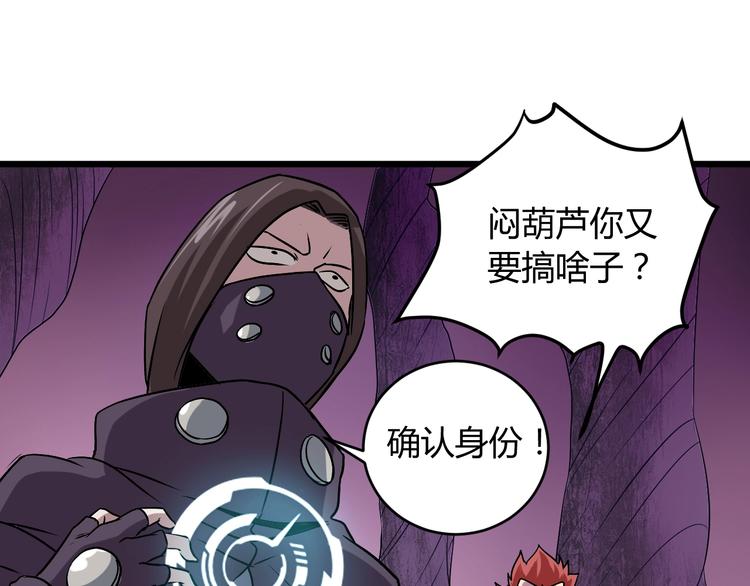 第8话 这妥妥的是大佬！130
