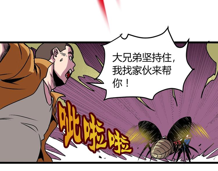 第8话 这妥妥的是大佬！32