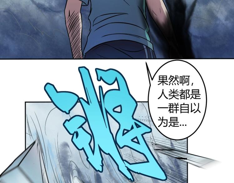 第4话 生死看淡，不服就干29