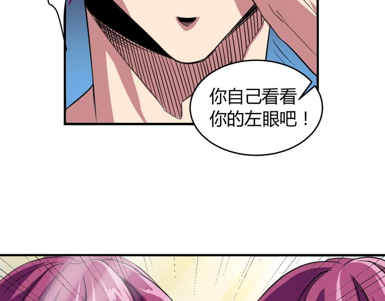 第5话 为了生存豁出去了！44
