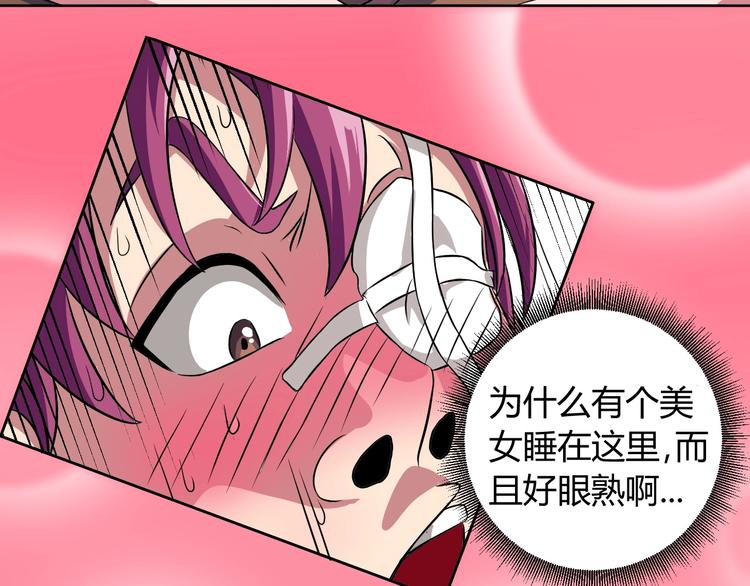 第5话 为了生存豁出去了！12