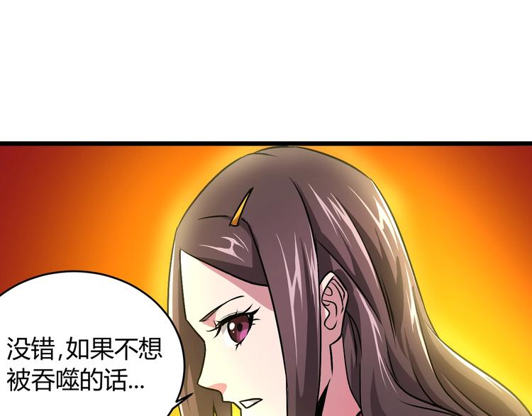 第5话 为了生存豁出去了！107