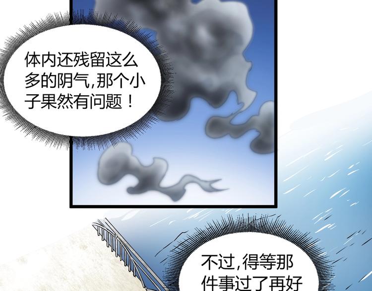 第5话 为了生存豁出去了！90