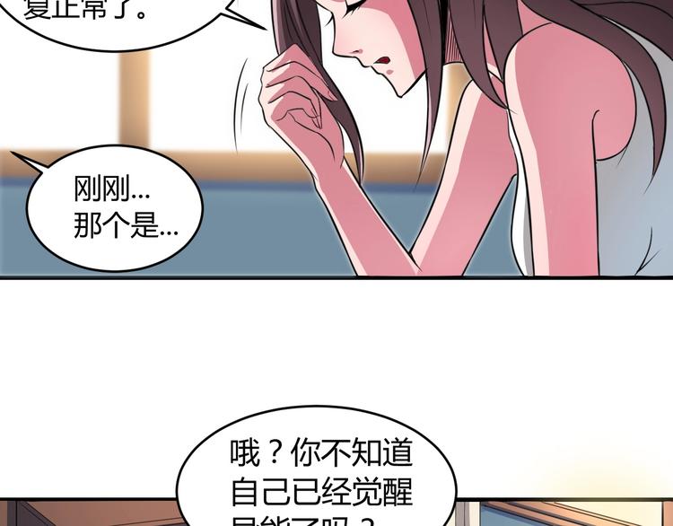第5话 为了生存豁出去了！34