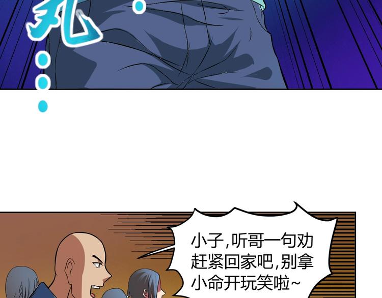 第6话 半步青铜97