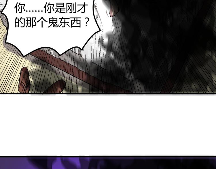 第2话 斩灵之力与妖眼46