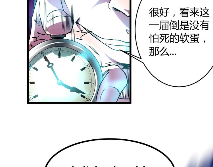 第7话 作死的考核42