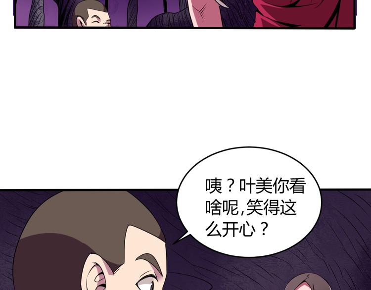 第10话  欺骗81