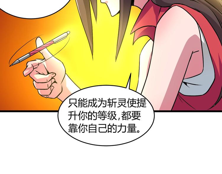 第5话 为了生存豁出去了！108