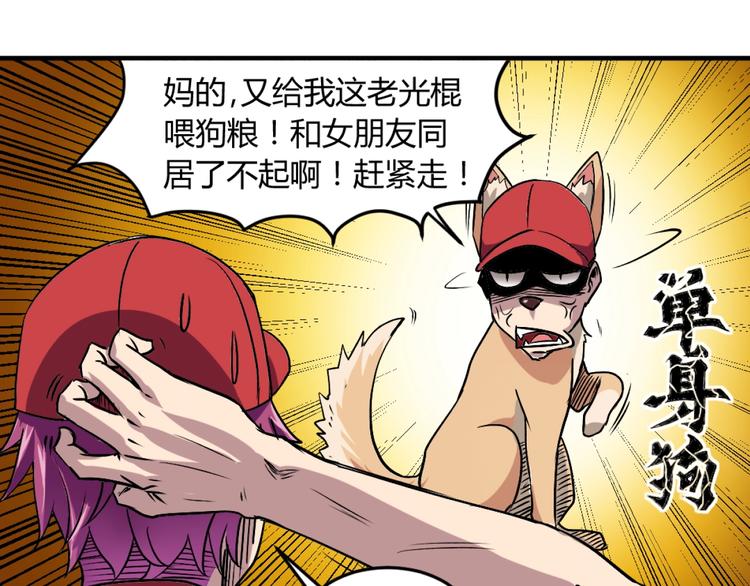 第1话 愤怒的拳头！47