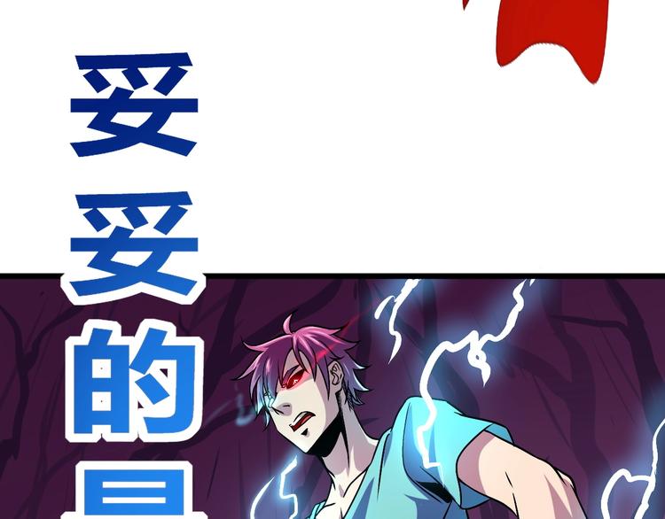第8话 这妥妥的是大佬！111