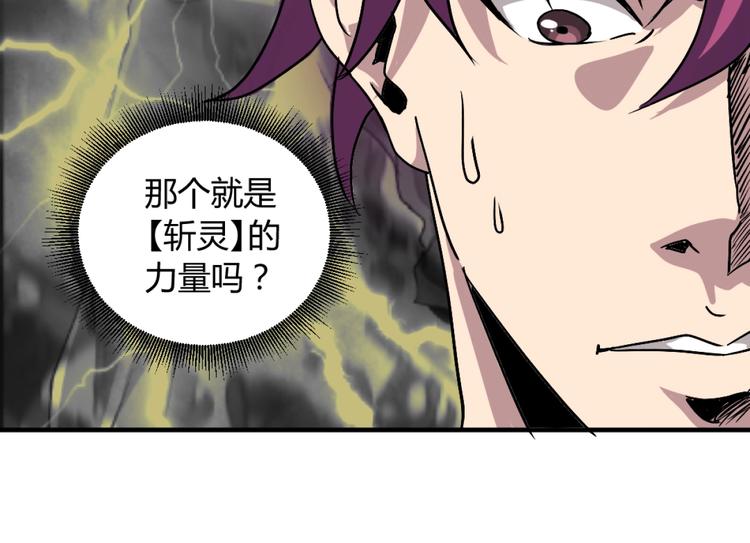 第2话 斩灵之力与妖眼56