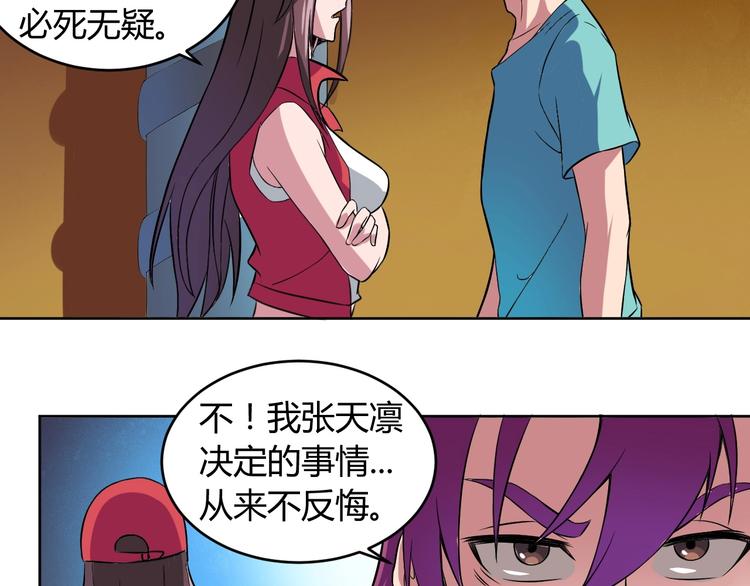 第6话 半步青铜102