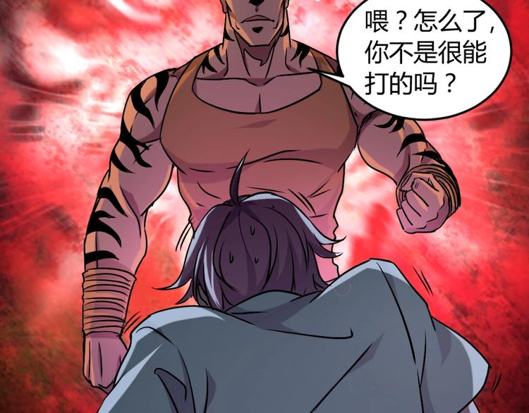 第3话 这个妹子有点冷6