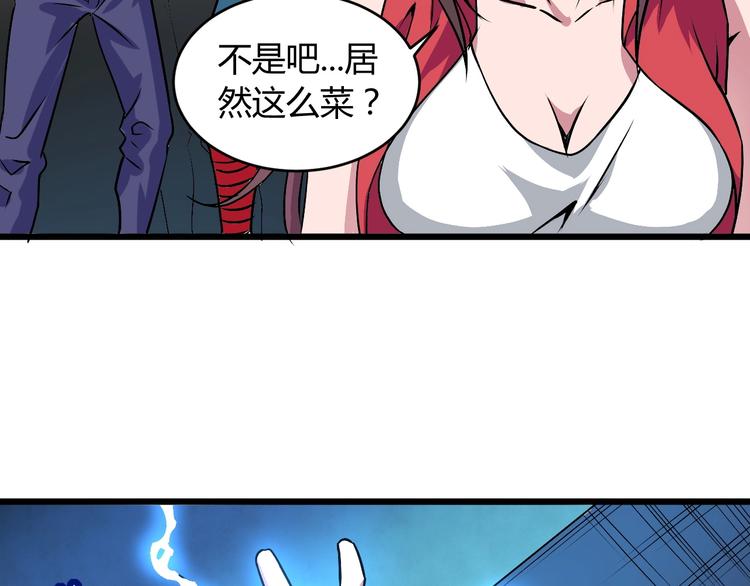 第6话 半步青铜93