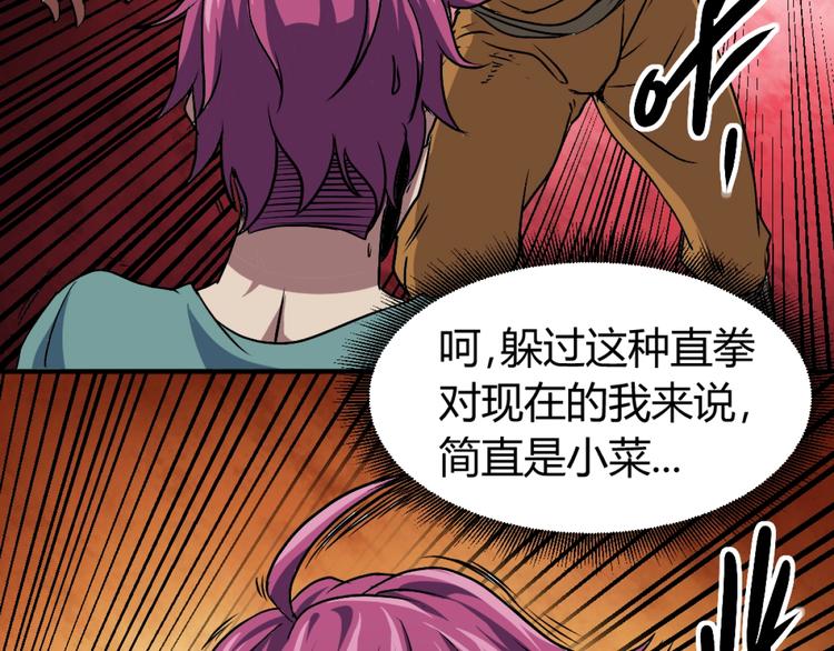 第2话 斩灵之力与妖眼131