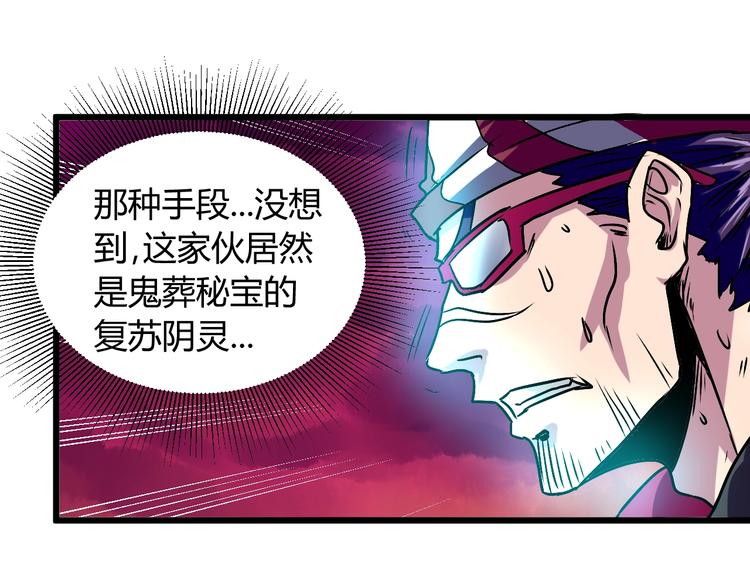 第12话  终结110