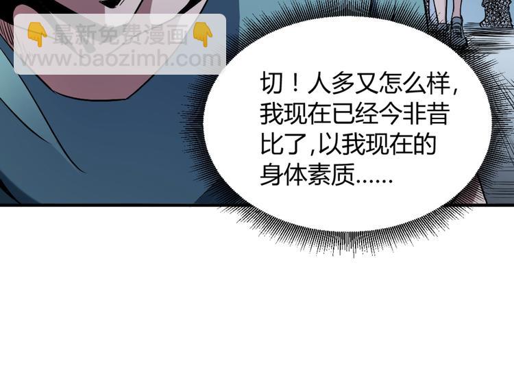 第3话 这个妹子有点冷15