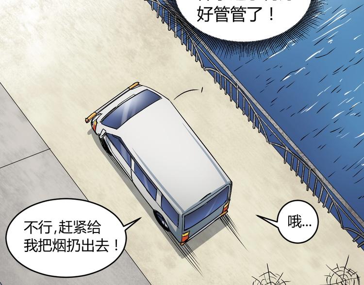 第5话 为了生存豁出去了！91
