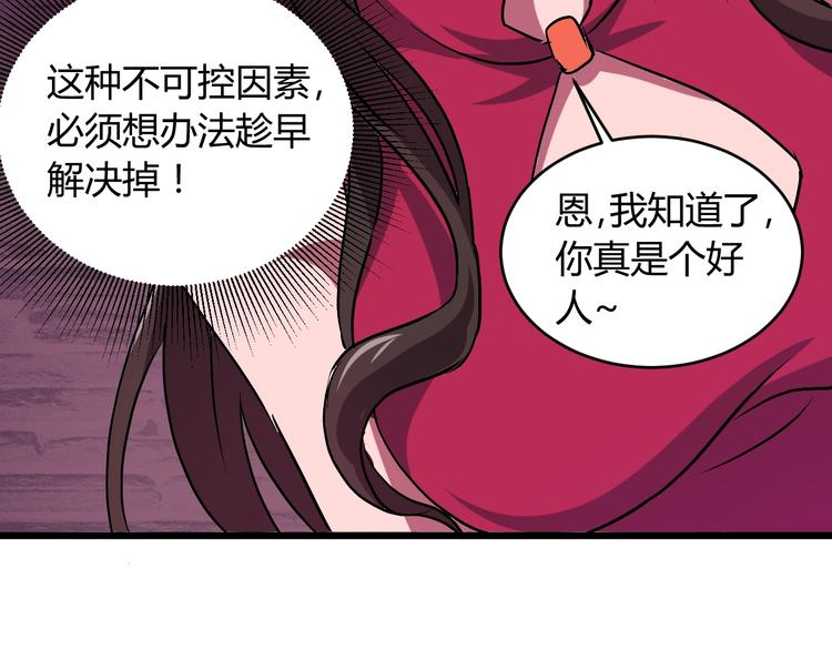 第9话   锋芒毕露136