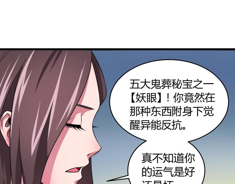 第5话 为了生存豁出去了！47