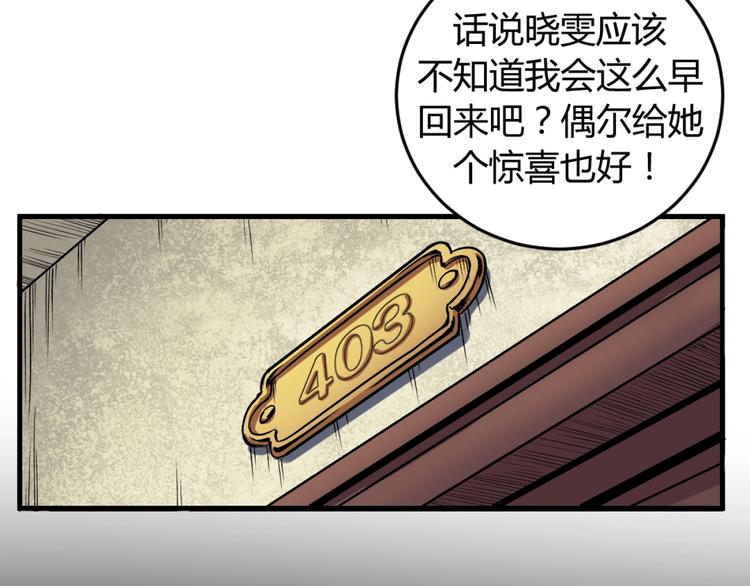 第1话 愤怒的拳头！56
