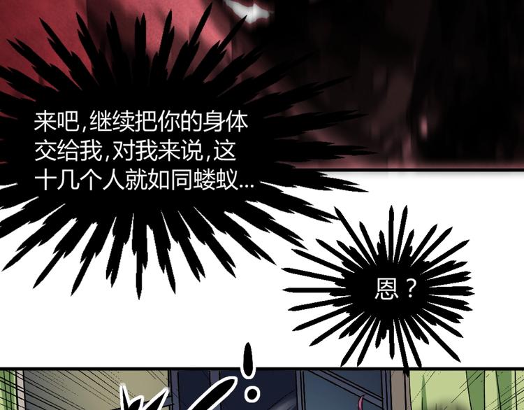 第2话 斩灵之力与妖眼91