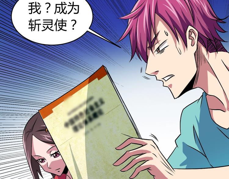 第5话 为了生存豁出去了！105