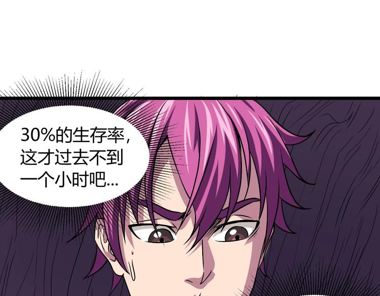 第9话   锋芒毕露27