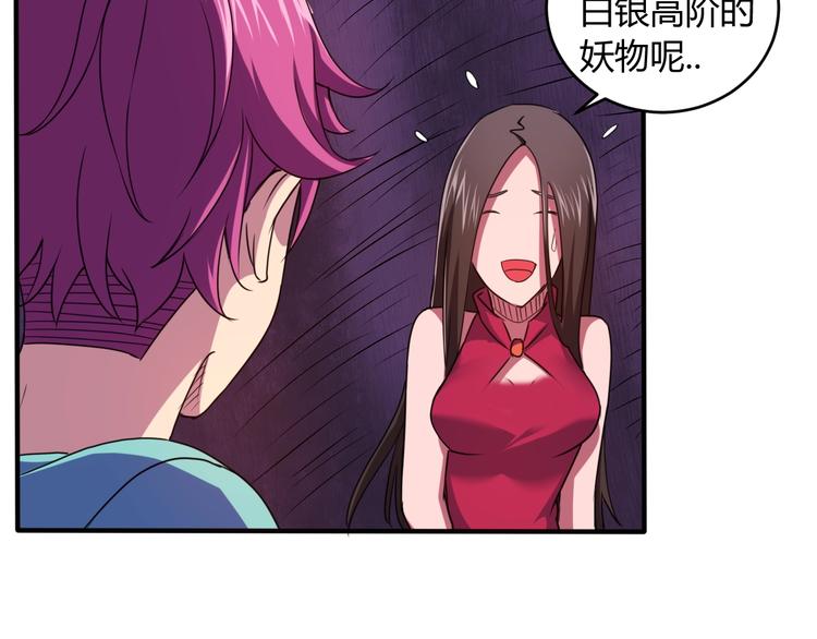第10话  欺骗60