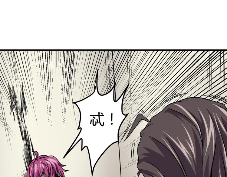 第1话 愤怒的拳头！90