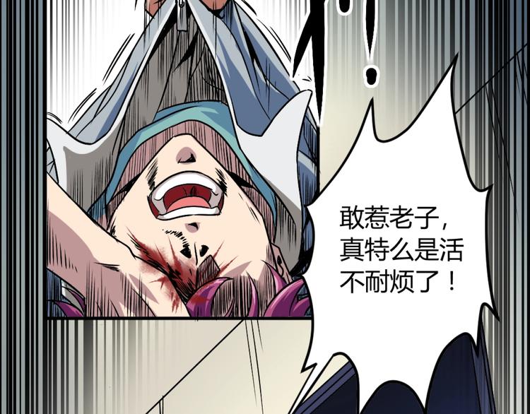 第1话 愤怒的拳头！100