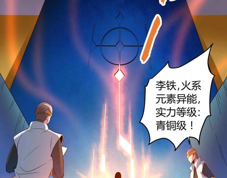 第6话 半步青铜73