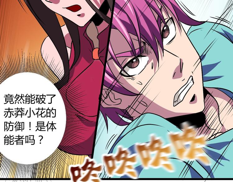 第9话   锋芒毕露85