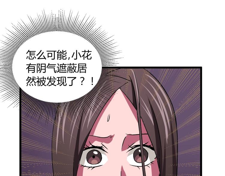 第9话   锋芒毕露70