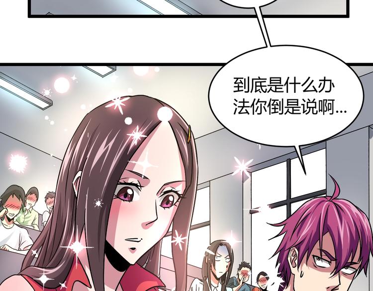 第5话 为了生存豁出去了！96