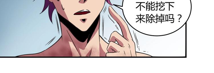 第5话 为了生存豁出去了！61