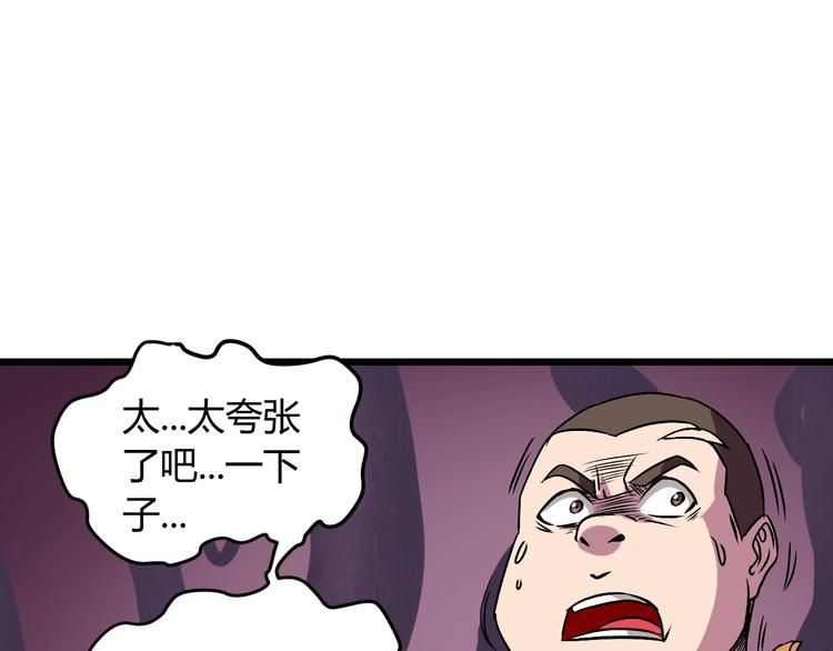 第8话 这妥妥的是大佬！108